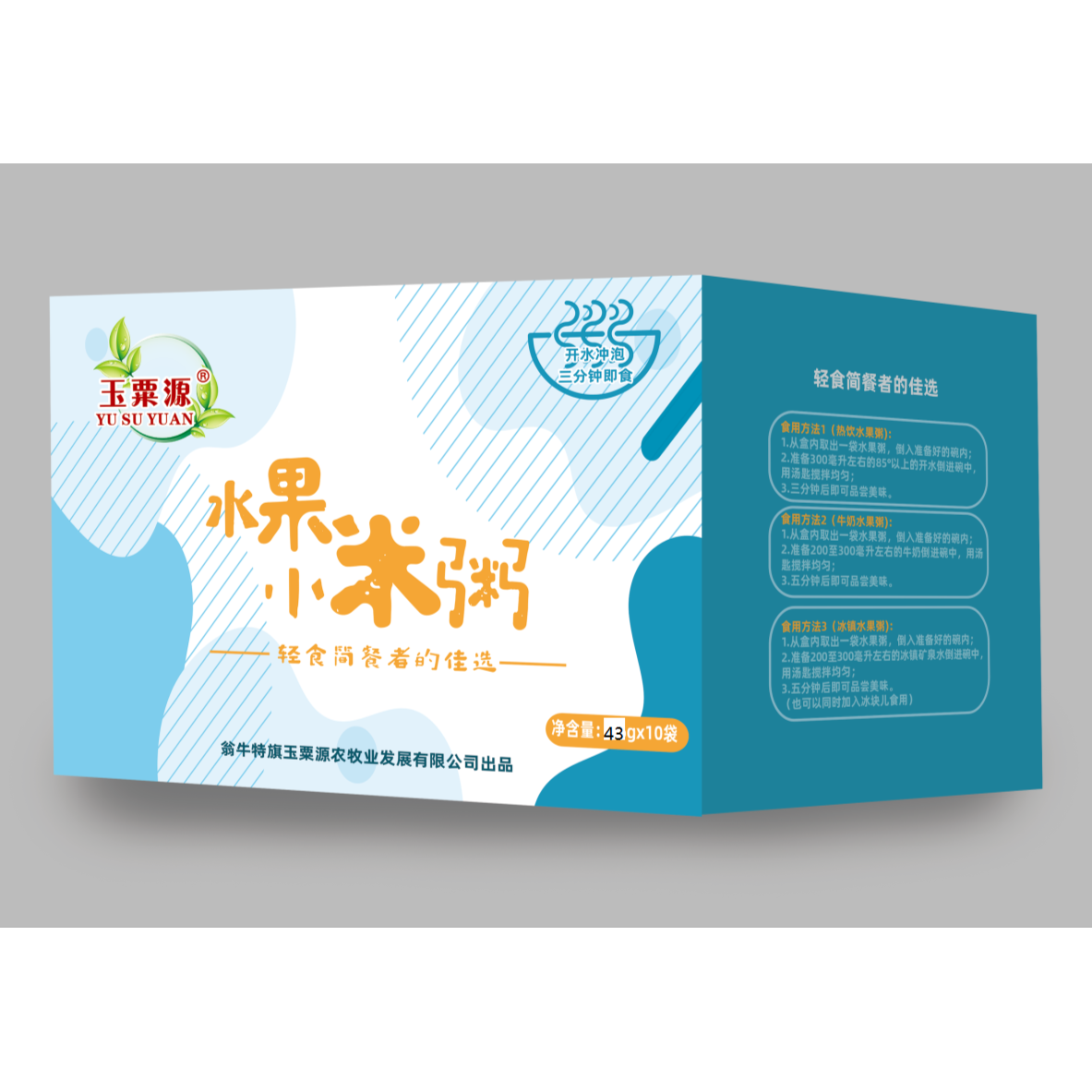 玉粟源水果小米粥早餐加餐营养即食粥5种口味*2袋/盒水果小米粥