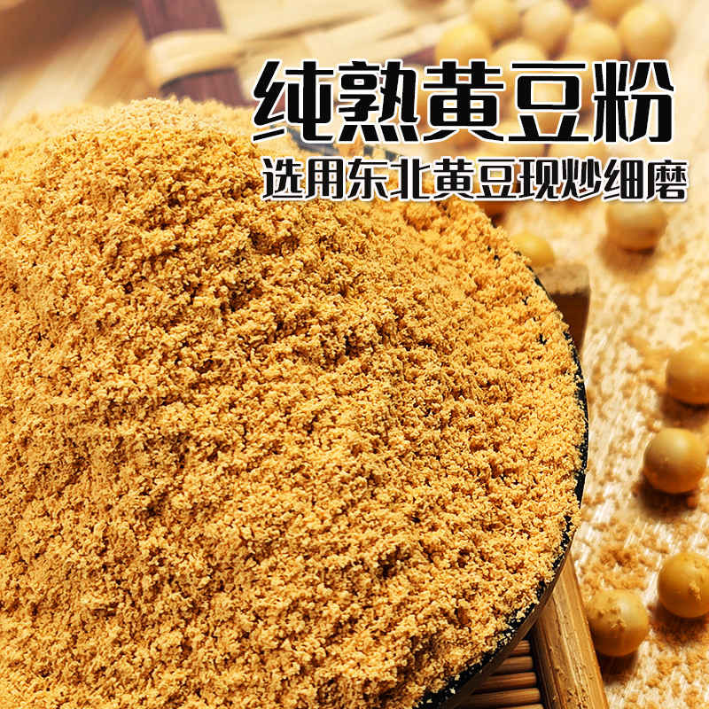 幸福屯熟黄豆粉400克多规格可做驴打滚糍粑用东北黄豆研磨烘焙