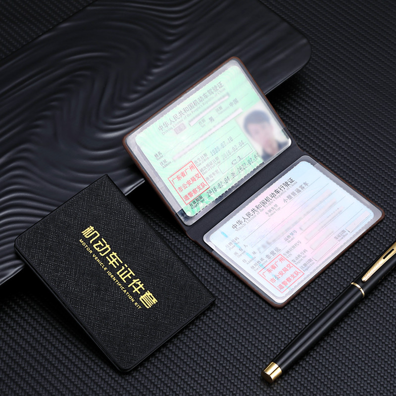 驾驶证皮套驾照保护套机动车行驶证一体男士女式二合一高端证件套