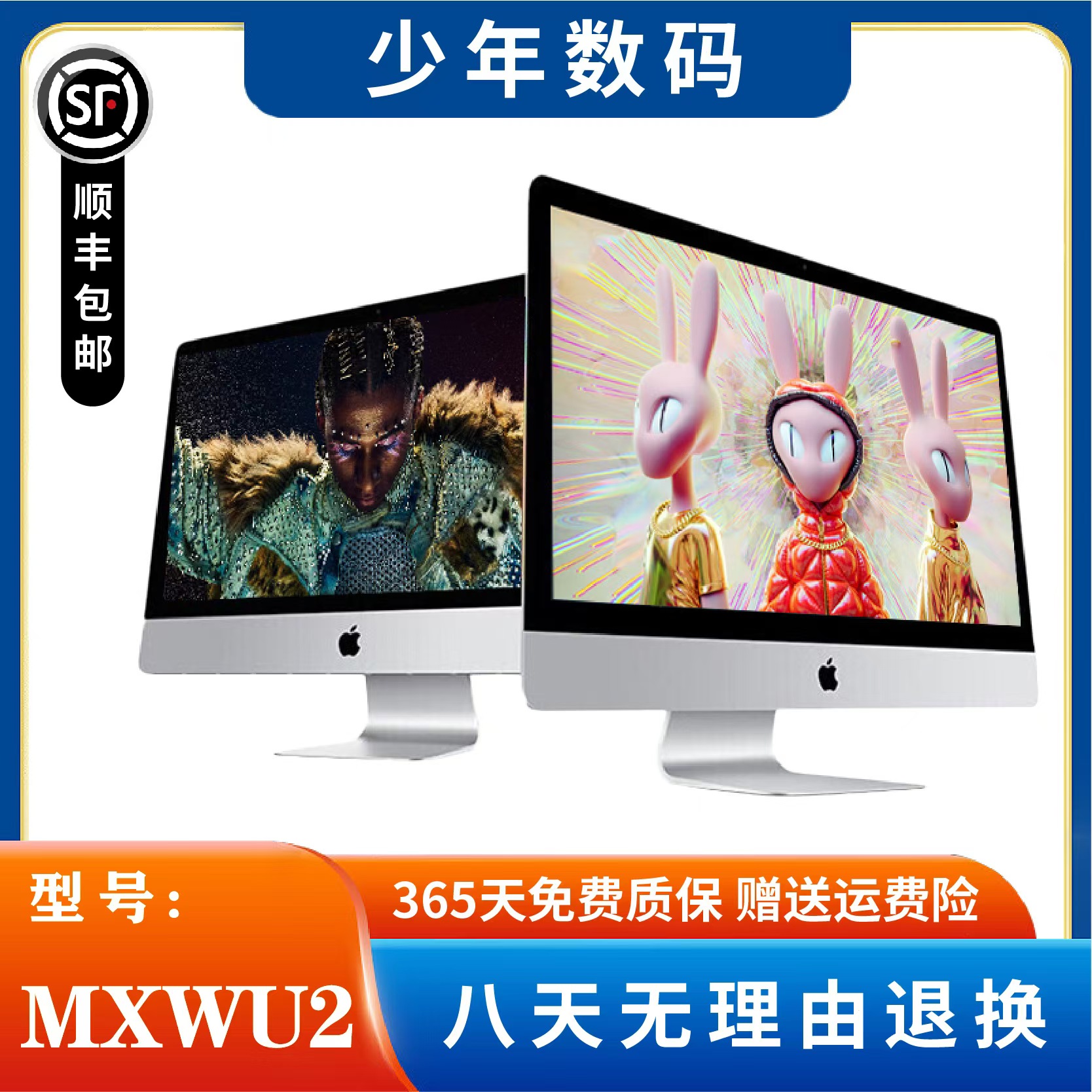 95新 Apple/苹果 WU2 27寸iMac 5K 4G独显建模渲染超薄一体机