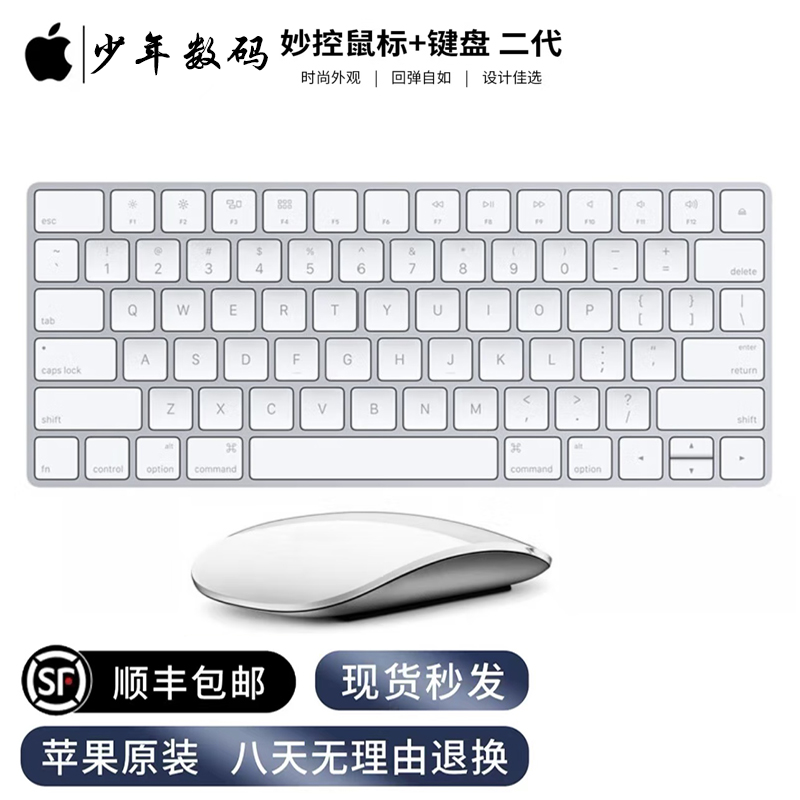 准新品 Apple/苹果 原装二代无线键鼠办公通用设计轻薄便携商务