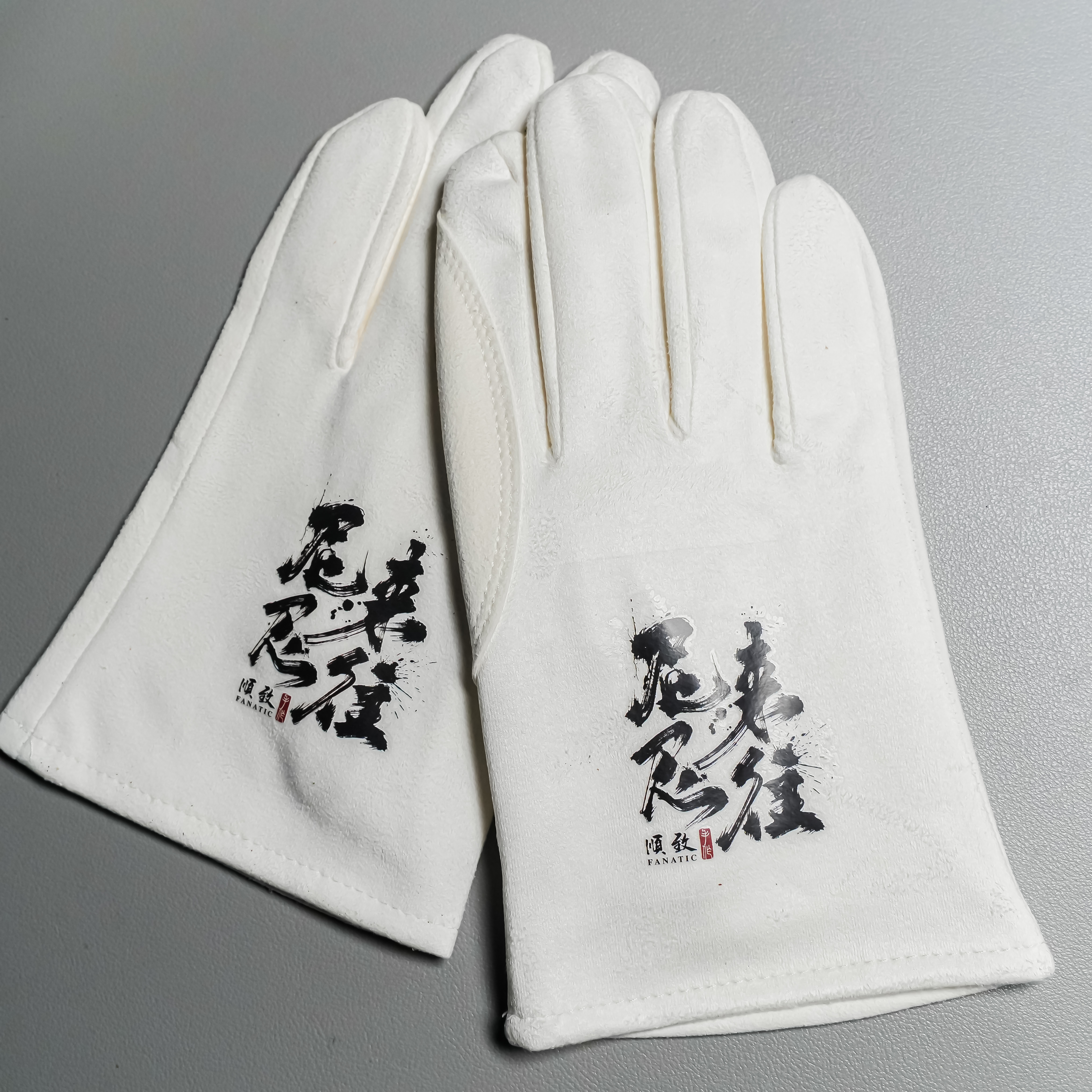 【尼来尼往】定制文玩麂皮手套（所有文玩通用可水洗）