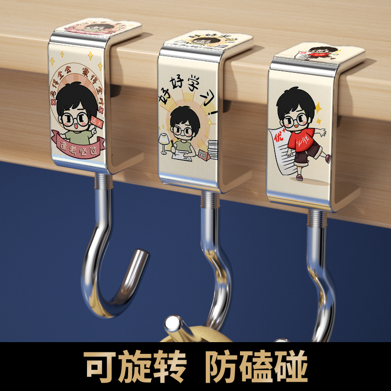 暖鱼新款学生创意书包挂钩挂书桌强力承重免打孔可移动可旋转免钉