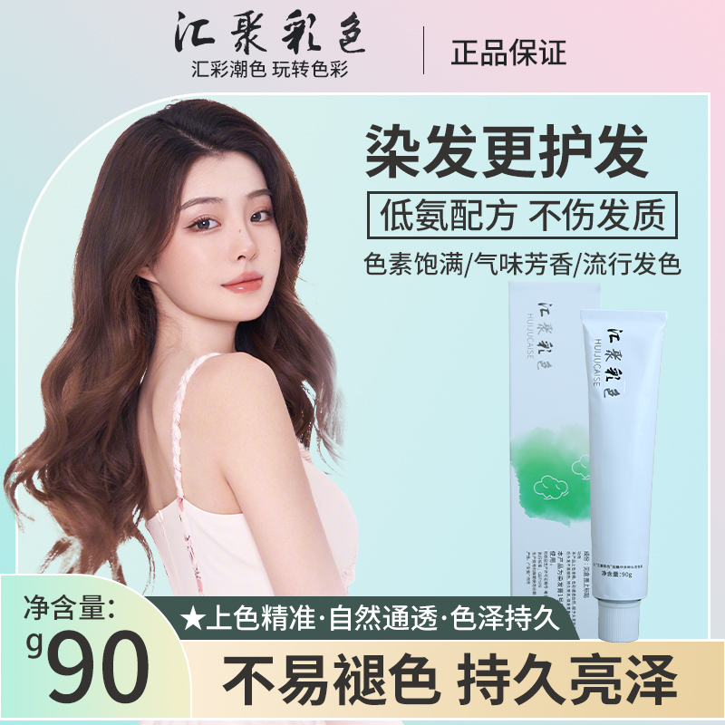 发廊专用显色染膏亮泽微潮色盖白发美发店染膏美发店专业染膏