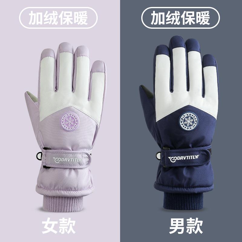 手套触屏加绒男士女保暖加厚防寒骑行防风防水户外冬季滑雪电动车