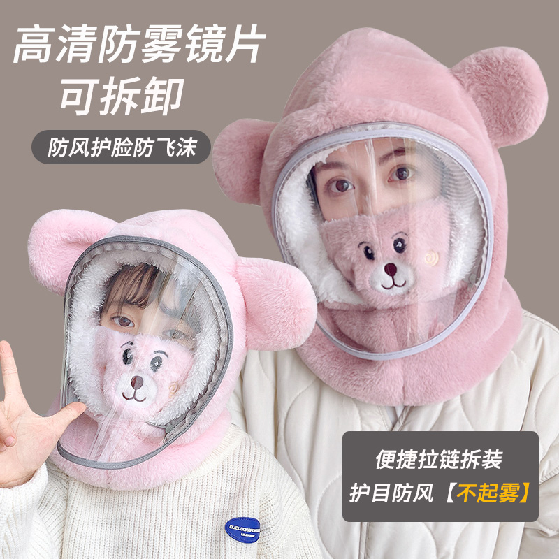 帽子女冬季电动车防风帽护脸面罩围脖一体加绒防寒保暖护耳儿童帽