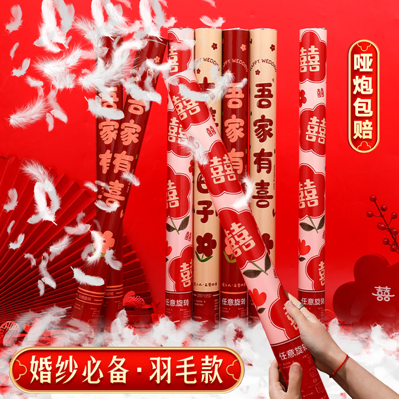 礼炮羽毛礼筒炮结婚手持礼花礼花筒礼花炮婚礼喷花筒喷花炮礼泡筒