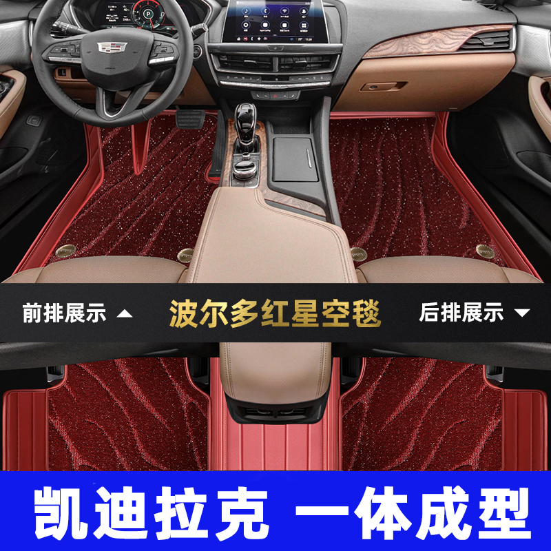 凯迪拉克CT5/4/6/XT5/4/6/ATS-L/SRX/ATS真皮汽车脚垫