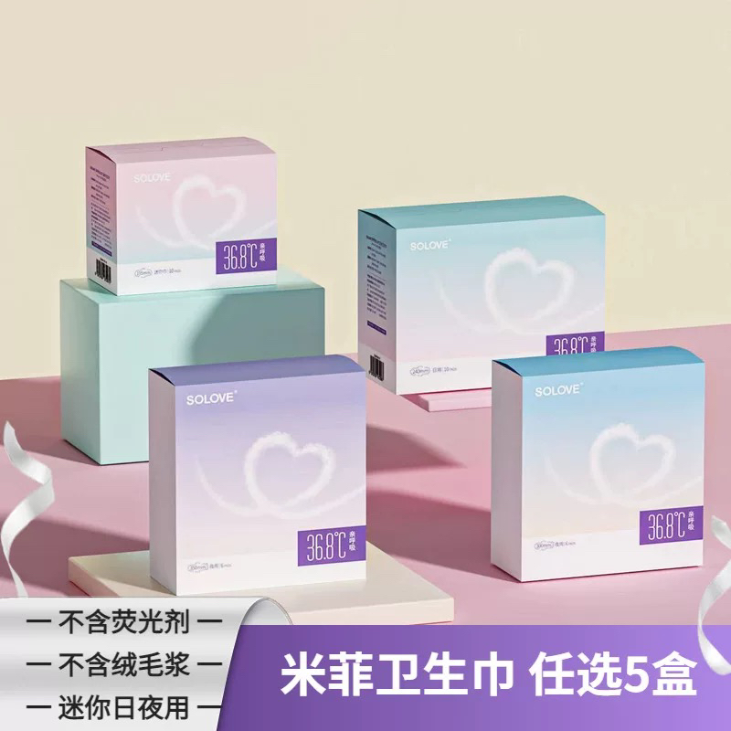 SOLOVEmiffy亲呼吸卫生巾5盒组合装亲肤棉柔护垫日夜用迷你姨妈巾