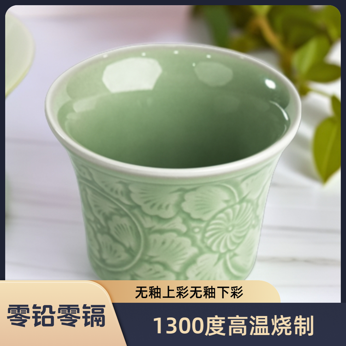 宋品天耀耀州窑牡丹铃铛杯高温青瓷复古茶杯家用功夫茶杯办公杯