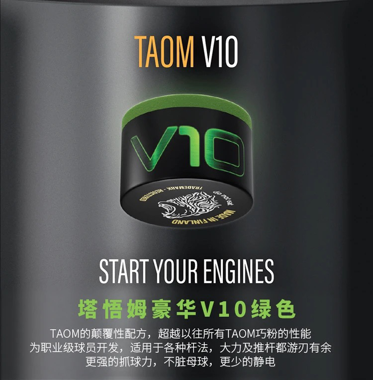 塔悟姆巧粉芬兰塔乌姆巧克粉Taom圆形巧粉斯诺克台球厅中八塔姆