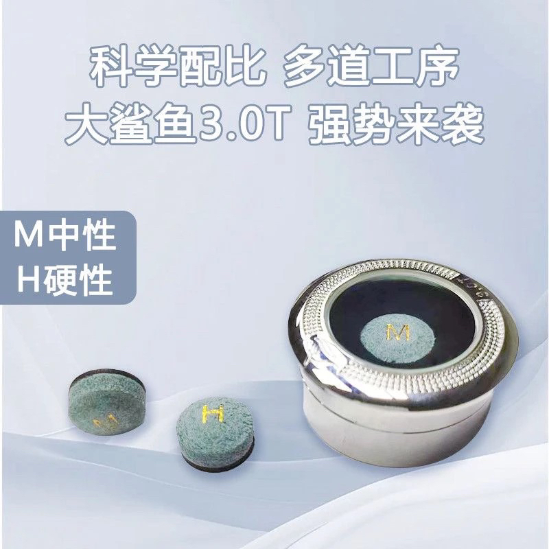 于德陆大鲨鱼3.0T小头杆皮头台球杆台球皮头皮头小头杆中八斯诺克