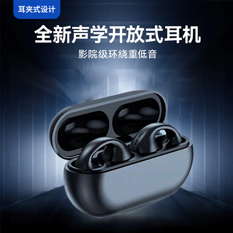 【久戴不伤耳】真无线蓝牙耳机气传导运动跑步耳夹式不入耳超长续
