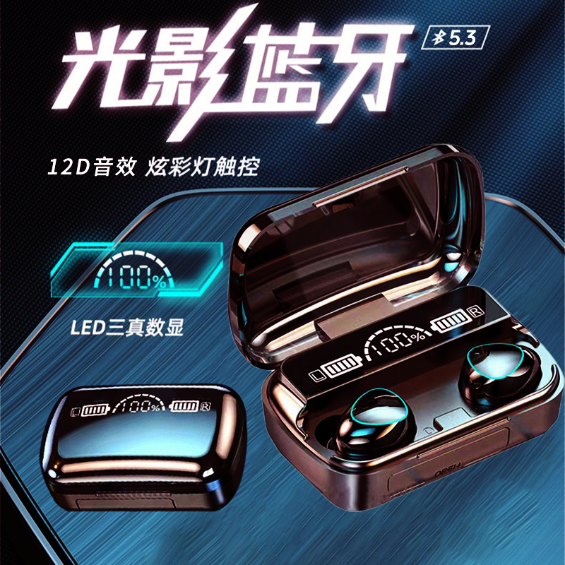 重低音真无线蓝牙耳机电竞运动适用于华为苹果小米高品质双耳续航