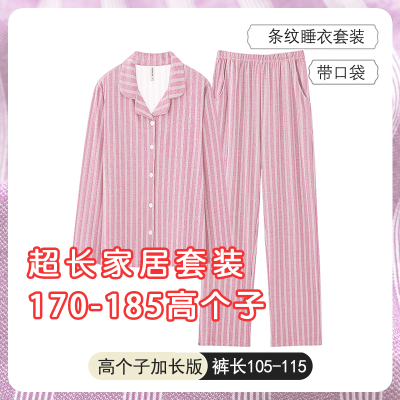 高个子加长版超长纯棉睡衣睡裤套装女长袖长裤全棉家居服春秋夏季