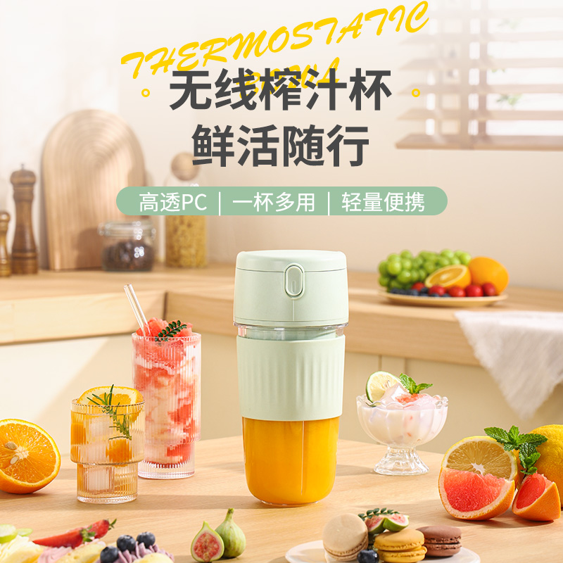桑毅多功能家用便携式榨汁机电动小型榨水果无线榨汁杯随行鲜榨