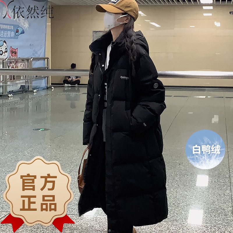 【小扬哥甄选】白鸭绒冬季羽绒服女中长款2023新款韩版宽松长过膝