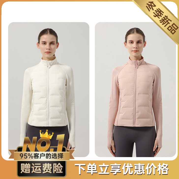 爆款运动羽绒服白鸭绒轻薄防风保暖修身显瘦立领户外跑步健身外