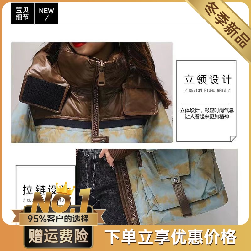 爆款反季新款女士短款羽绒服2023年韩版迷彩工装拼色连帽显瘦冬款