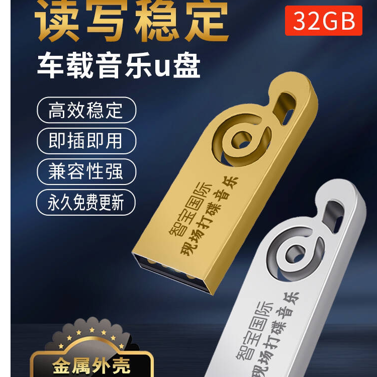 【DJ啊智全车型订制】车载u盘包房DJ酒吧现场打碟《免费永久更新》
