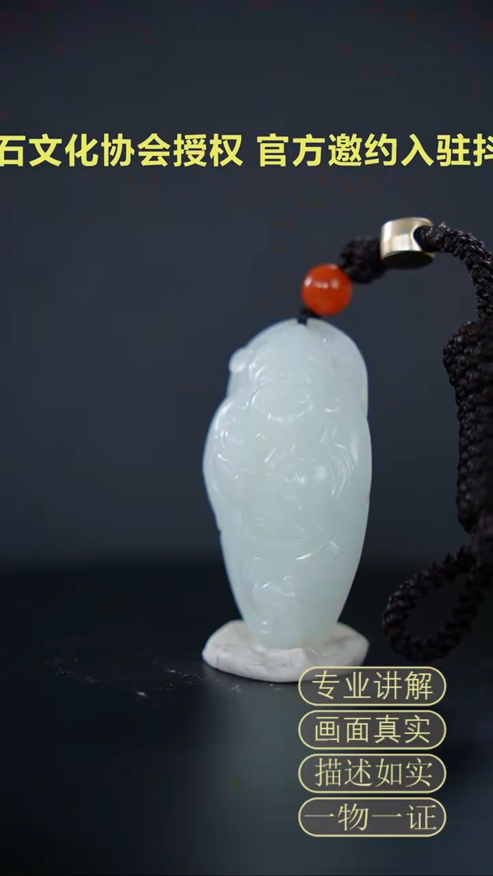 【闪购商品】和田玉挂件未镶嵌