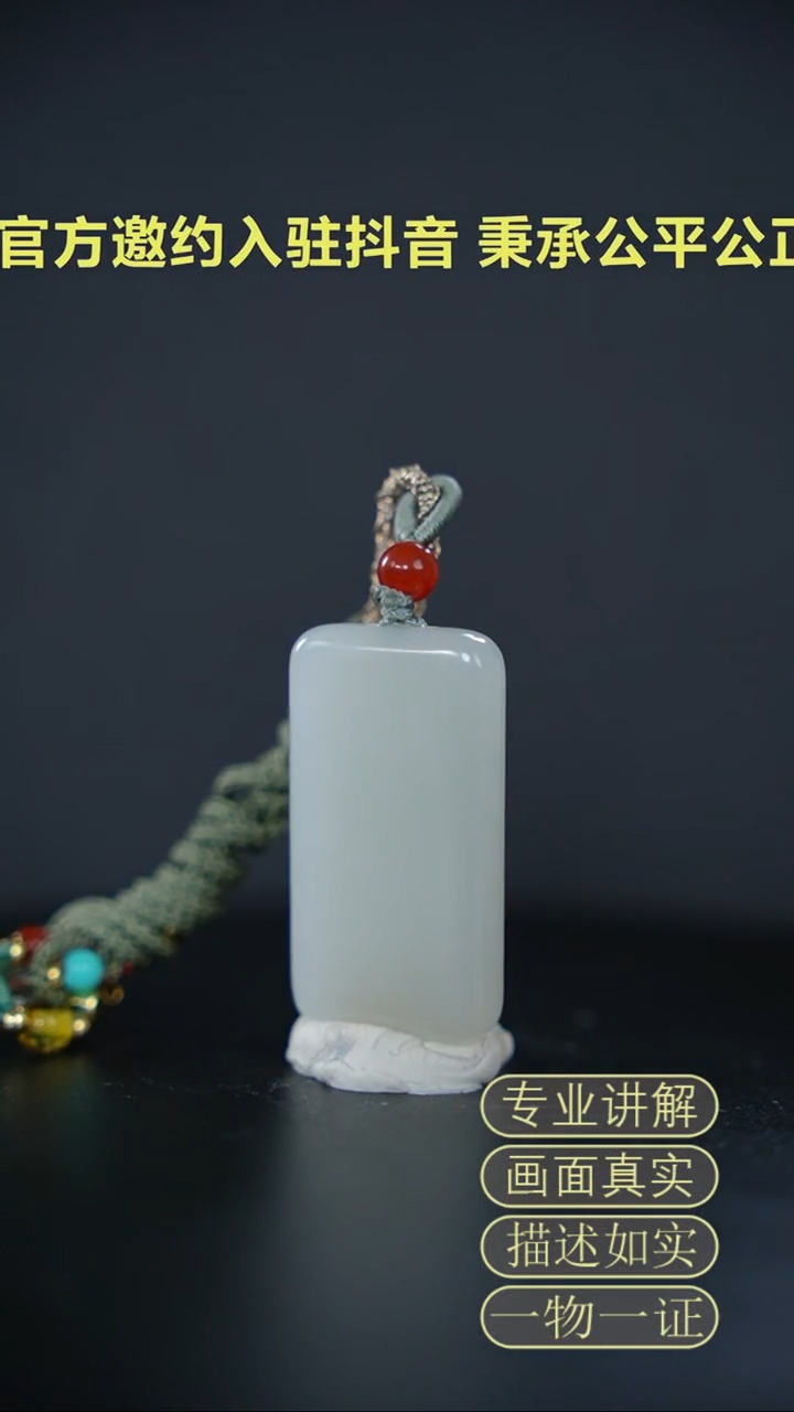 【闪购商品】和田玉挂件未镶嵌