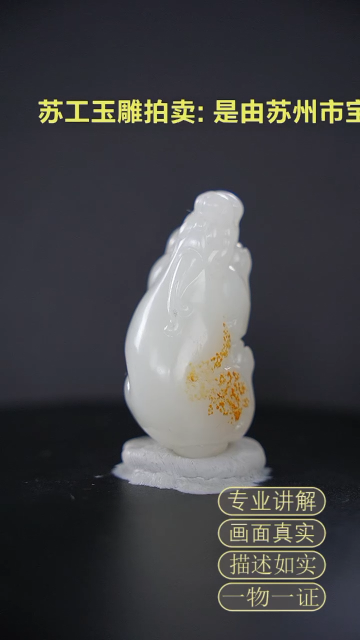 【闪购商品】和田玉挂件未镶嵌