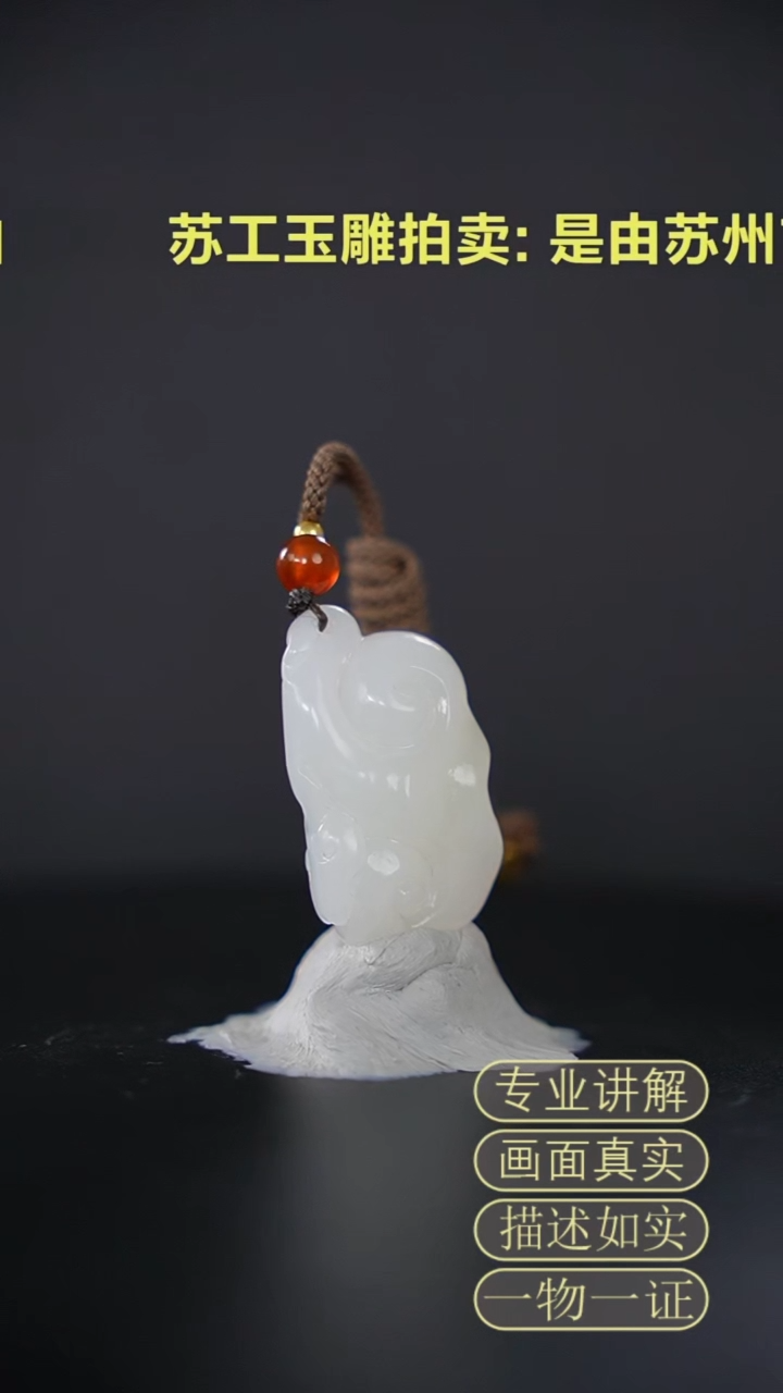 【闪购商品】和田玉挂件未镶嵌