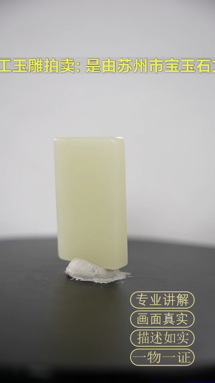 【闪购商品】和田玉挂件未镶嵌