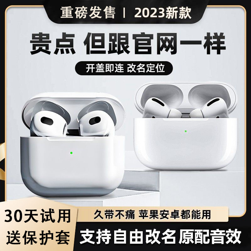 智能降噪airpodds五代无线蓝牙耳机华强北高音质苹果安卓华为通用