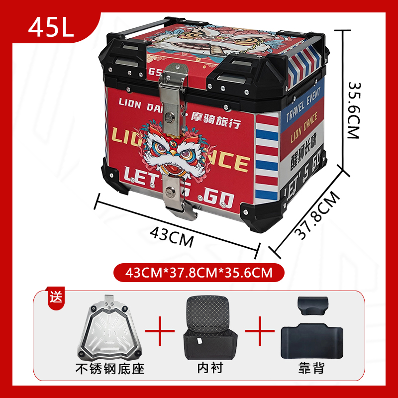AYAY贴画款 醒狮 铝合金尾箱摩托车后备箱大容量通用电动车
