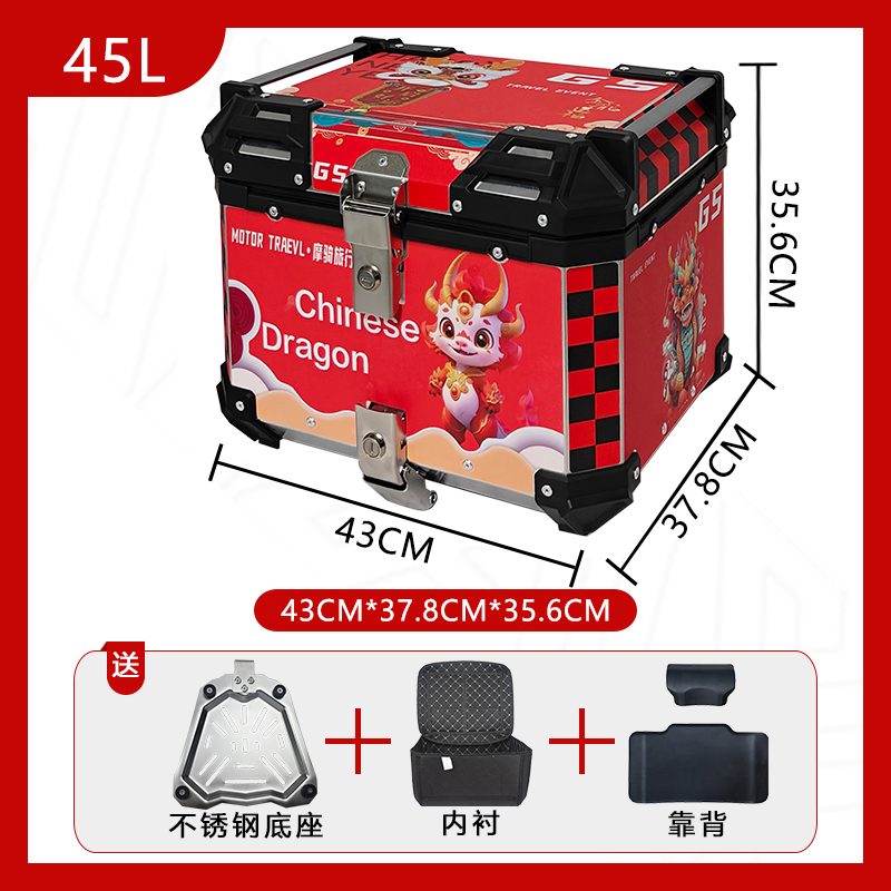 AYAY贴画款 中华龙 铝合金尾箱摩托车后备箱大容量通用电动车