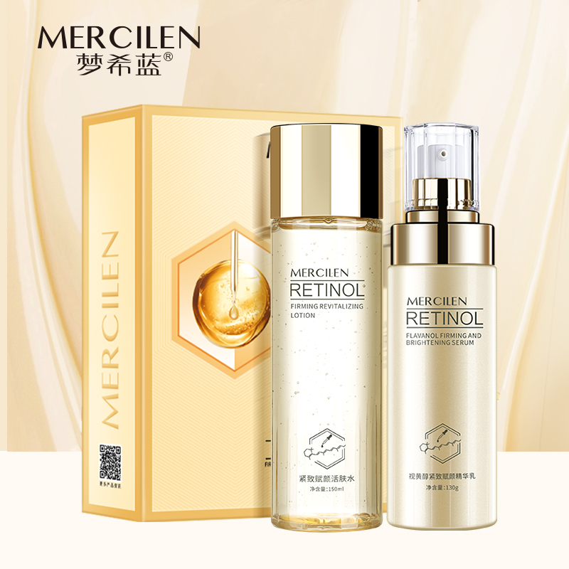 官方正品【梦希蓝视黄醇紧致赋颜水乳组合150ml+130g】保湿紧致赋颜
