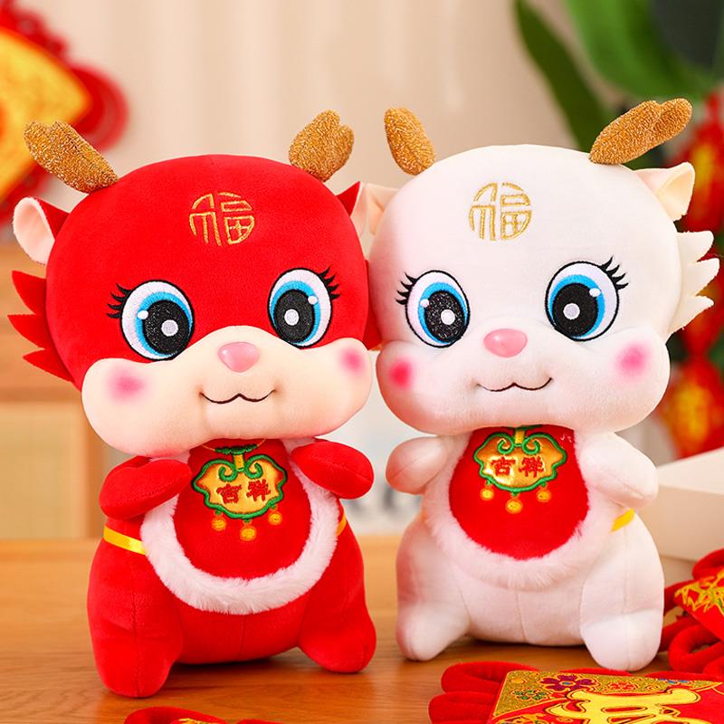 龙年吉祥物公仔生肖龙玩偶布娃娃摆件毛绒玩具定制年货小礼物