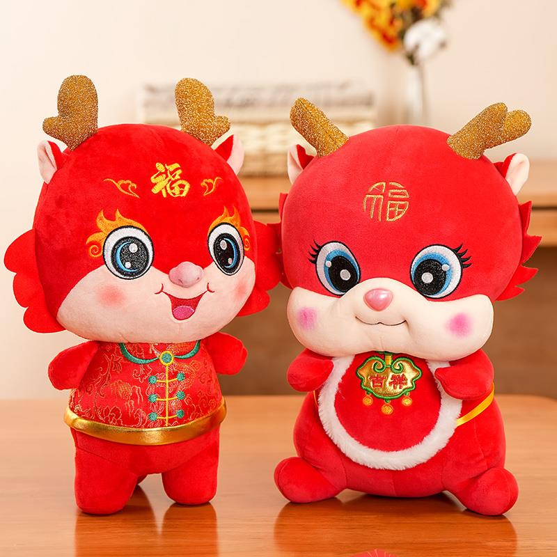 龙年吉祥物公仔可爱小龙人娃娃毛绒玩具公司年会新年礼物生肖玩偶