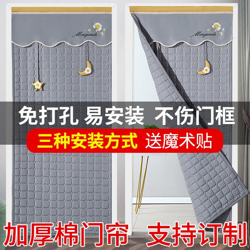 加厚棉门帘冬季保暖防风空调防走冷隔断帘挡风密封家用免打孔防寒
