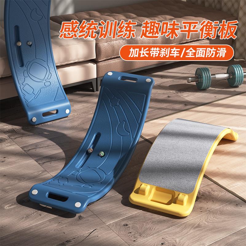儿童平衡板感觉统合训练器材室内平衡木家用运动前庭玩具幼儿园跷