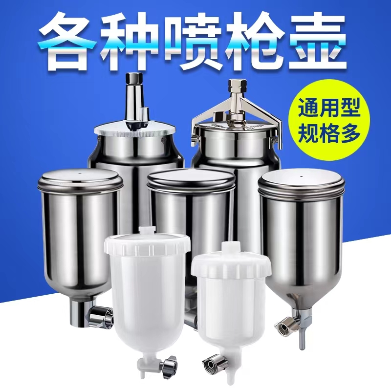 气动喷漆枪喷壶枪罐