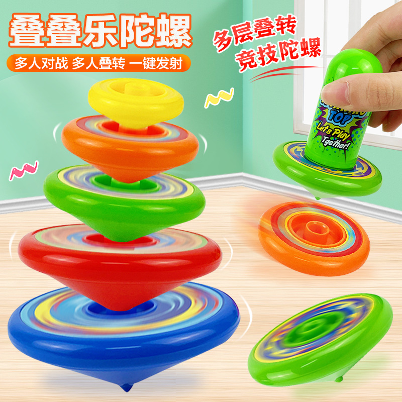 趣味叠叠乐陀螺炫彩多层转转乐趣味发射器旋转叠罗汉玩具益智转动