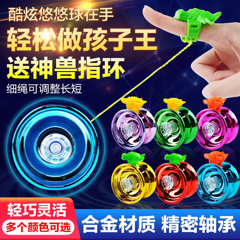 网红溜溜球耐摔耐用悠悠球yoyo活睡眠自动回旋男孩入门初学者合金