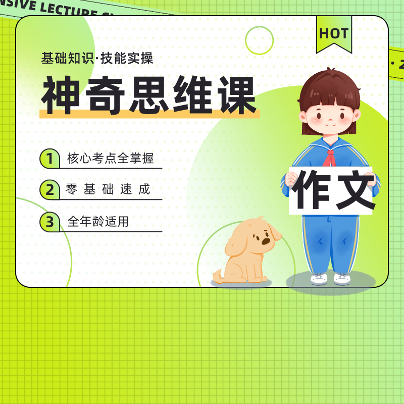 神奇思维课-落云歌