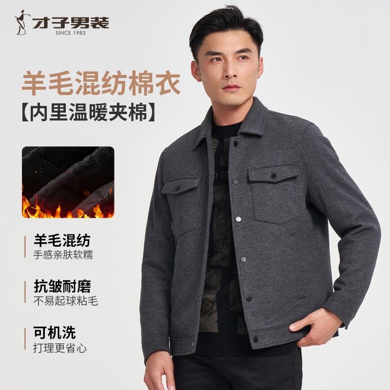 FJ大码男士百搭保暖立领休闲时尚上衣