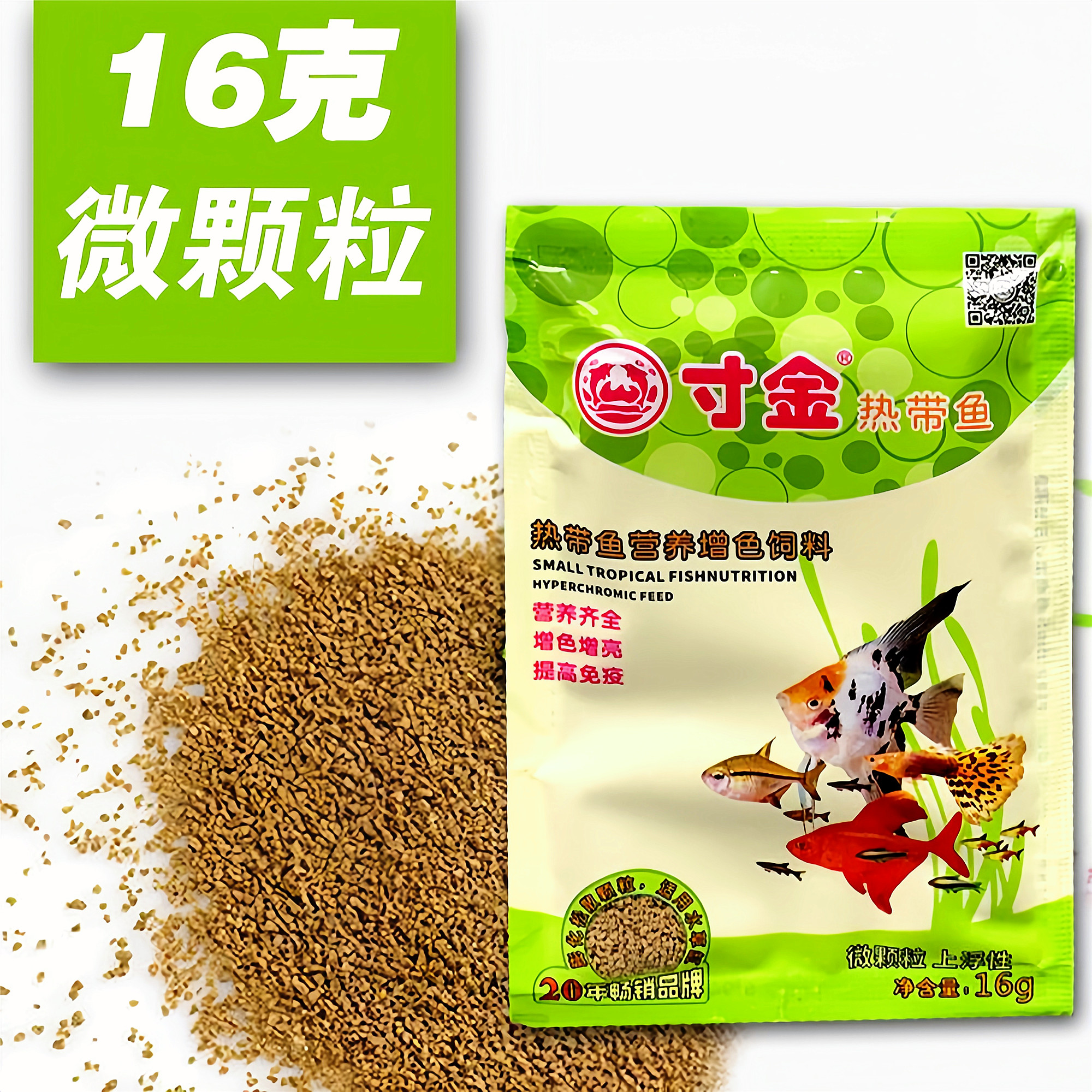 微颗粒小型观赏鱼热带鱼金鱼草金鱼锦鲤通用饲料