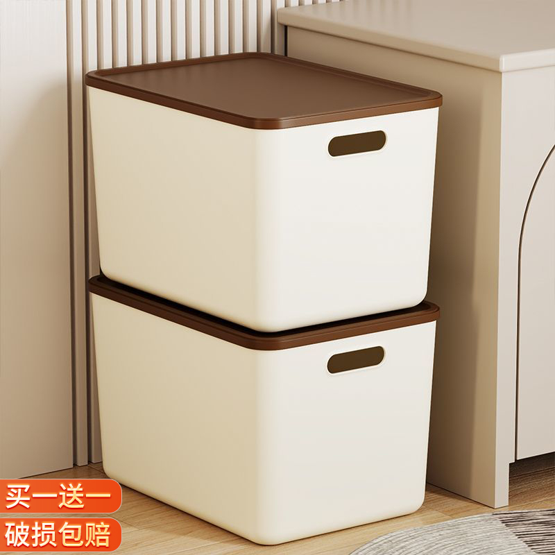 【买一送一】桌上奶油收纳盒带盖加厚加高收纳盒杂物书籍防尘收纳箱