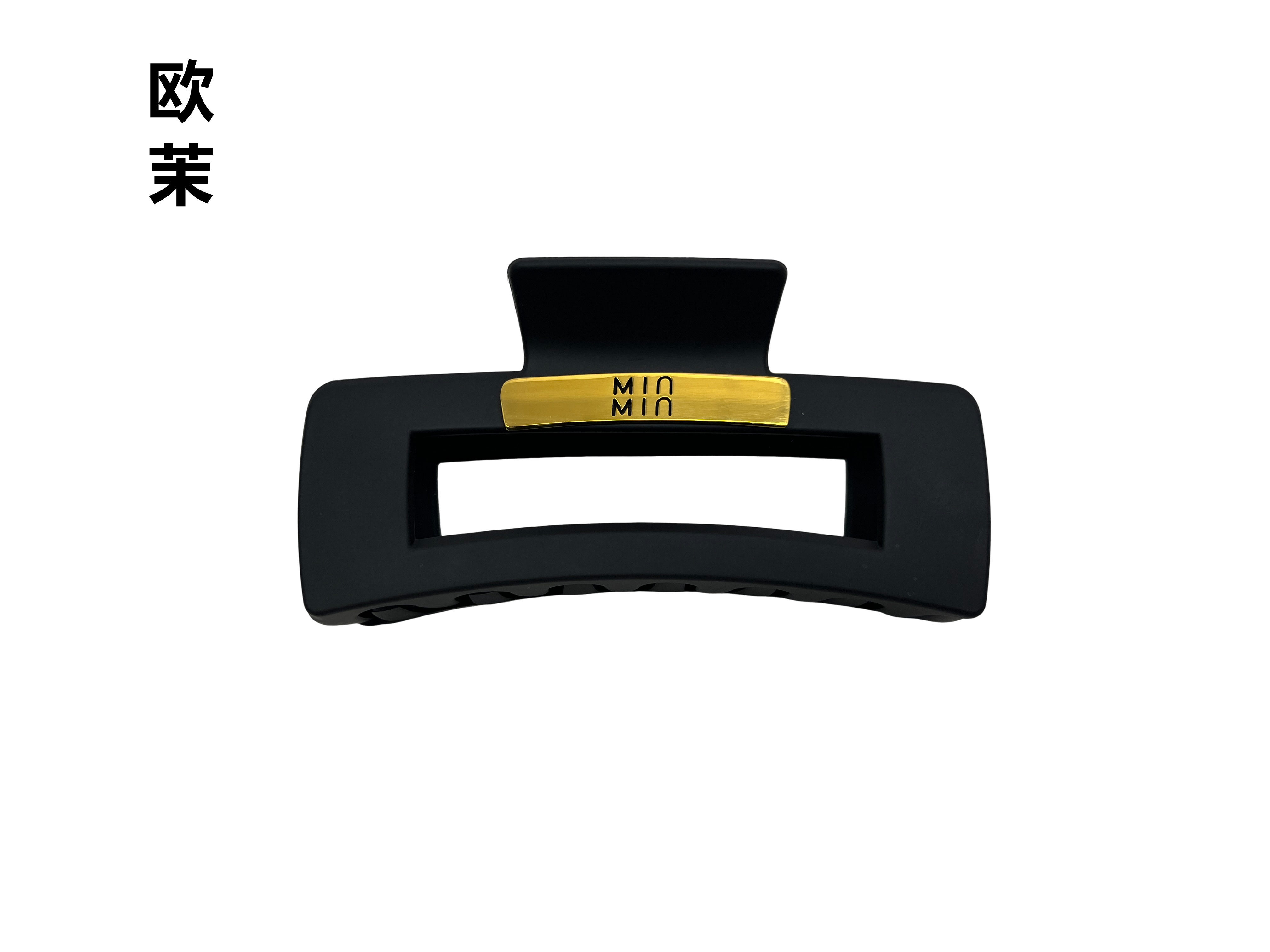 磨砂黑11CM宽版MIN发量中等偏多百搭新娘大抓夹803