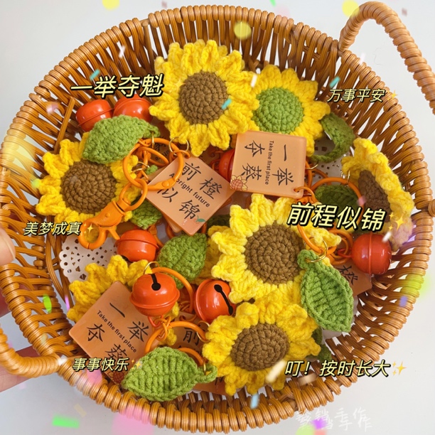 向日葵手工编织diy材料包毛线钩针一举夺葵教师节礼物有新手教程