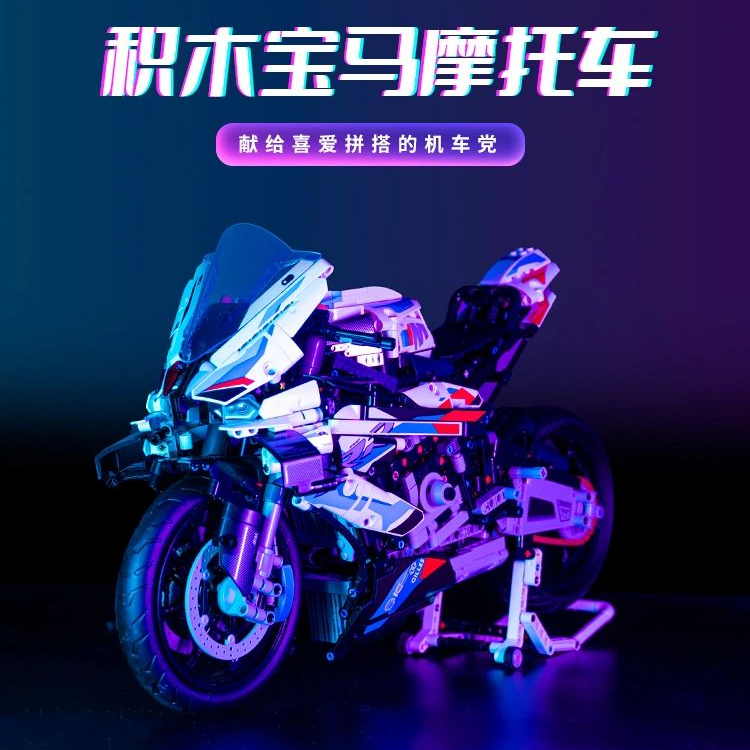 宝马摩托车拼装积木模型成人机械组街车巨大型高难度男孩玩具