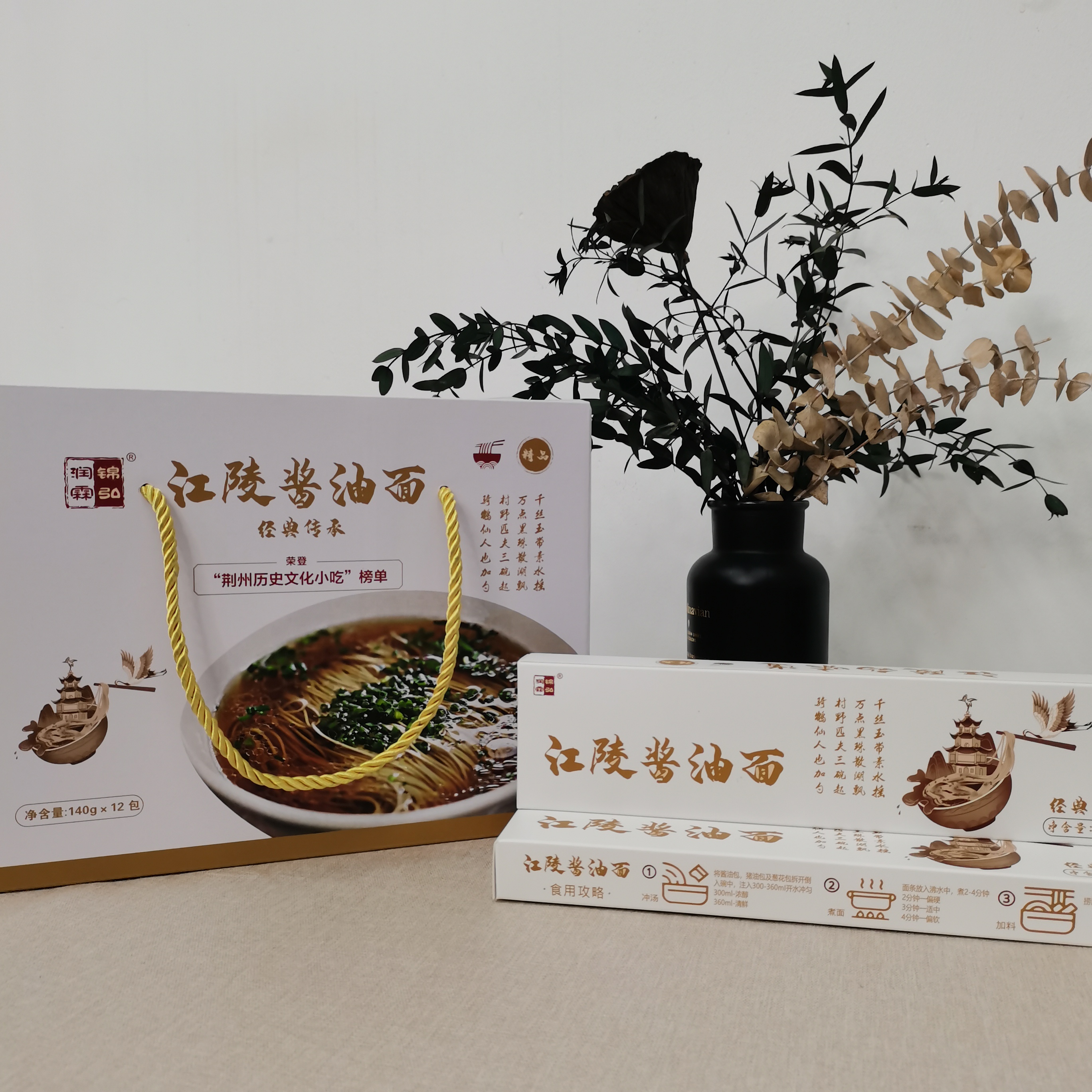 江陵传统美食酱油面烹饪简单