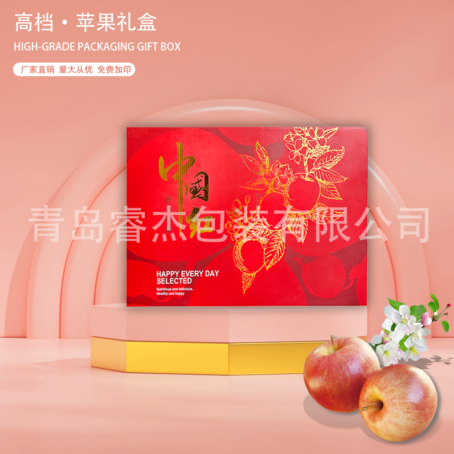 新款苹果包装盒8-10斤装爱妃冰糖心阿克苏红富士通用礼品盒空盒