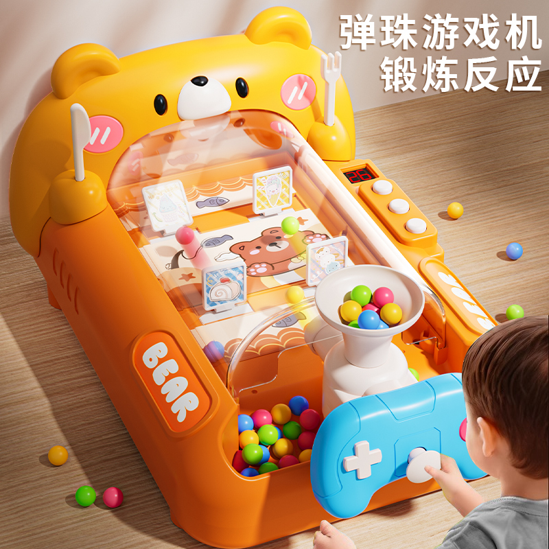 儿童打弹珠射击游戏机玩具益智手眼协调专注力训练男女孩生日礼物
